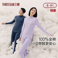 THREEGUN 三枪 保暖内衣女纯棉套装男全棉毛衫半高领M-XL