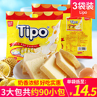 Tipo 友谊 越南进口Tipo鸡蛋牛奶面包干540g整箱巧克力早餐奶酪压缩饼干点心