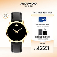 MOVADO 摩凡陀 瑞士手表 石英皮带女表 经典瑞表 轻奢名表 博物馆系列 0607584