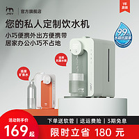 集米即热式饮水机桌面台式小型净水器饮水器便携家用M2plus饮水机