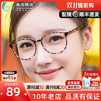 超轻圆框TR90板材男女款近视眼镜 大框眼镜架 配成品近视眼镜3047