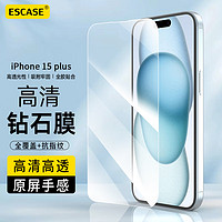 ESCASE 苹果15Plus钢化膜 iPhone15Plus手机贴膜高清无边膜防摔防指纹高清全屏覆盖全包边保护前贴膜