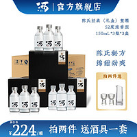 SAN LIANG 三两 藏 52%vol 浓香型白酒 150ml*9瓶 礼盒装