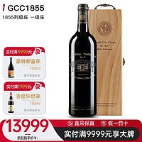 CHATEAU MARGAUX 玛歌酒庄 玛歌庄园玛歌村干型红葡萄酒 2015年