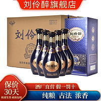刘伶醉 筵酒客礼盒浓香型白酒纯粮食固态法 52%vol 500mL * 6瓶 箱装 +礼品袋3个