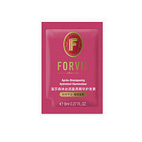 温莎森林 FORVIL法国温莎森林精华洗护包丝润盈亮8ml