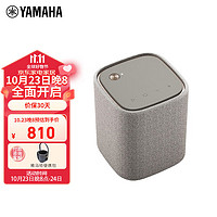 雅马哈（YAMAHA） WS-B1A 便携式蓝牙音箱 长久续航 户外音响 迷你防水防尘随身车载 浅灰色