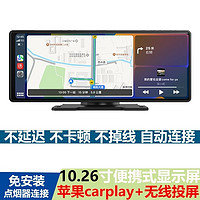 CHE LONG 10.26寸車載蘋果無線carplay智慧屏安卓無線投屏支持倒車影像通用