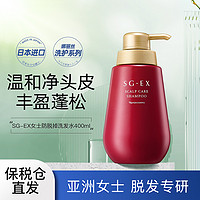 NARIS UP 娜丽丝 SGEX洗发水400ml 控油蓬松持久留香防掉脱发