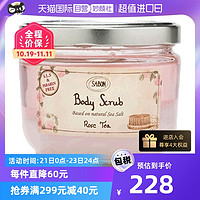 SABON 玫瑰茶死海盐身体磨砂膏600g全身去死皮角质鸡皮