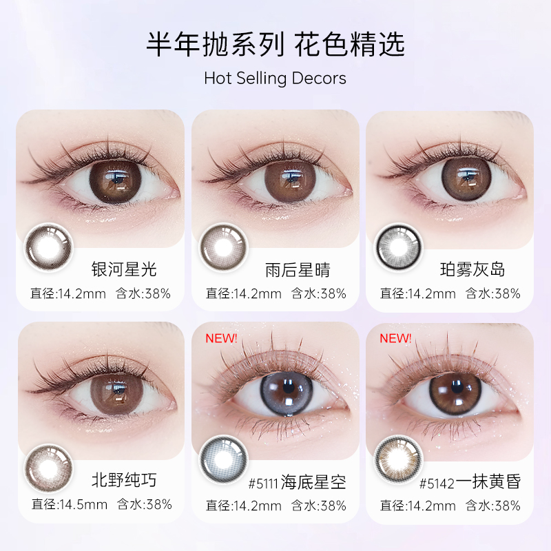 【买1送1】MerryDolly美瞳半年抛自然大小直径彩色隐形近视眼镜