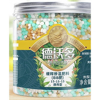 抖音超值購：德沃多 緩釋肥花肥料500g 1罐