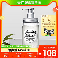 88VIP：Amino mason 日本进口Aminomason阿蜜浓梅森改善毛躁植物精粹润泽洗发水450ml