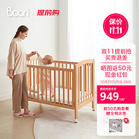 BOORI 辛格婴儿床进口实木拼接床儿童床多功能宝宝床B-SECOD/AD