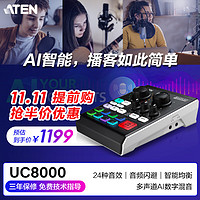 ATEN UC8000 Podcast多声道AI 数字混音效果器融合调音台手机声卡直播设备内置AD / DA数字六声道