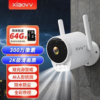 XVV xiaovv 户外摄像机 pro 2k 已接入米家智能无线摄像头室外手机远程红外夜视高清B10