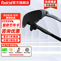 Rokid 若琪 Air智能AR眼鏡rokid station家用高清便攜顯示器4k級巨幕大屏觀影VR眼鏡一體機虛擬現實AR體感游戲機