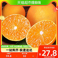 88VIP：鲜菓篮 四川爱媛38号果冻橙精品大果可以吸的果冻橙