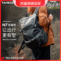 抖音超值购：BEABORN 探迹者 TAJEZZO/探迹者N7通勤旅行双肩包多功能子母电脑包书包