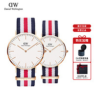 黑卡会员：Daniel Wellington DW手表情侣对表红白蓝三色尼龙 金边男表+金边女表（2支装）