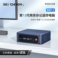 Beelink 零刻 SEi12 I5 12450H 迷你主机准系统