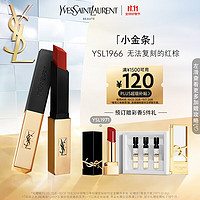 YVES SAINT LAURENT 小金条口红