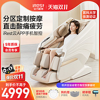 iRest 艾力斯特 M1按摩椅家用全身小型新款智能太空舱电动按摩沙发