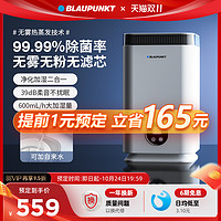 BLAUPUNKT 蓝宝 加湿器 BP-S10-H