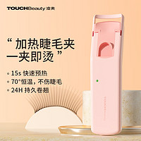 PLUS会员：TouchBeauty 渲美 电动睫毛夹电烫睫毛卷翘器局部睫毛夹持久立体卷翘便携工具