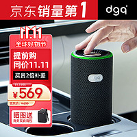 DGQ 车载空气净化器新车内除异味除甲醛汽车用除醛净味器换电版曜石黑