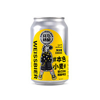 Zebra Craft 斑马精酿 新品本色小麦啤酒330ml×24罐装