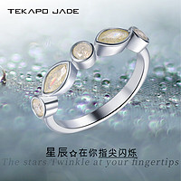 TekapoJade 蒂卡世琦925銀戒指 星辰簡約輕奢時尚經典個性氣質 個性戒指