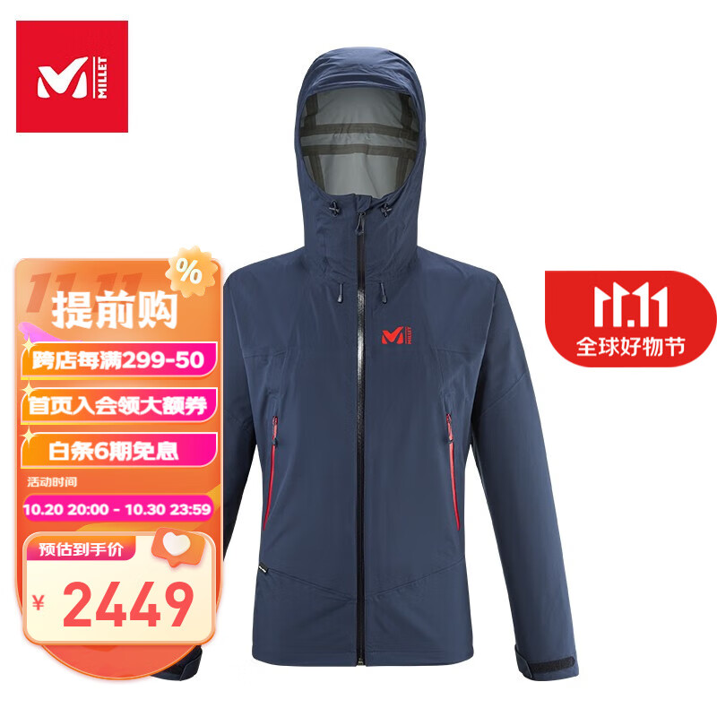 MILLET 觅乐 登山探险三层冲锋衣 MIV9708