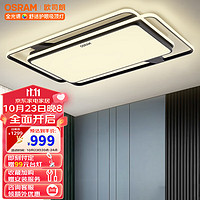 OSRAM 欧司朗 OS-CLSX016 LED客厅吸顶灯 132W