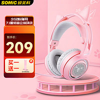 SOMiC 硕美科 G951 PINK 耳罩式头戴式降噪有线耳机 少女粉 USB口