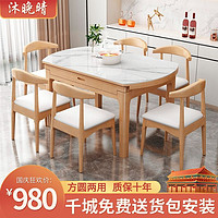 曲旺 北欧轻奢岩板餐桌椅组合实木家用小户型现代简约可伸缩折叠吃饭桌1.2米单餐桌