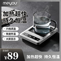 名友加热杯垫恒温杯垫保温杯垫55度恒温杯水杯热牛奶加热底座