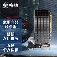SOYO 梅捷 SY-GT710火龙2G DDR3 / 64bit 家用办公/ 游戏娱乐 / 入门独显/ 电脑显卡