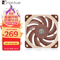 noctua 猫头鹰 NF-A12x25 PWM 120mm 机箱散热风扇 单个装 棕色