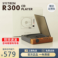 Syitren塞塔林R300便携式CD机播放器发烧级HIFI复古高音质听专辑蓝牙播放器洛天依随身听木纹棕