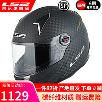 LS2摩托车头盔防雾12K超轻碳纤维全盔蓝牙槽机车帽四季FF396 12K哑黑（单镜片） XL（58-59头围）