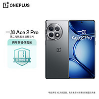 OnePlus 一加 OPPO 一加 Ace 2 Pro 16GB+512GB 钛空灰 高通第二代骁龙 8 旗舰芯片