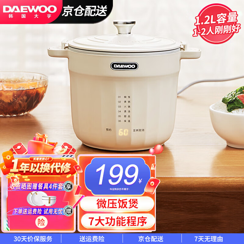 DAEWOO 大宇 微压电饭煲1-2人多功能小电饭锅迷你小型家用宿舍多用途电