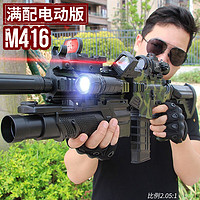 星域传奇 玩具枪加特林可发射电动突击步抢软弹枪2.05:1男孩儿童 M416电动版