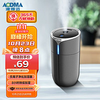 AODMA 澳得迈 车载空气净化器加湿器负离子室内去除异味车家两用净化器黑色H1