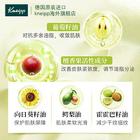 Kneipp 德国进口KNEIPP克奈圃绿葡萄籽植物精油20ml