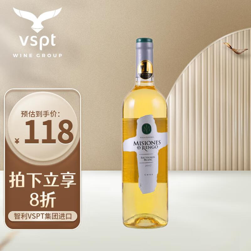 VSPT妙世长相思干白葡萄酒750ml单瓶装 白葡萄酒 智利