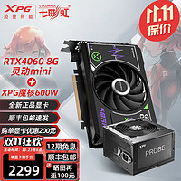 XPG显卡电源套装RTX4060Ti 16G游戏高端电竞光追DLSS台式电脑用白色ITX装机独立显卡 RTX4060 灵动mini 8G 搭配 XPG魔核600W电源