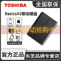 TOSHIBA 東芝 移動硬盤A5系列4T  1T高速USB3.2接口電腦手機外置存儲硬盤2T
