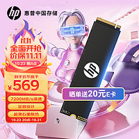 HP 惠普 FX700系列 NVMe M.2固态硬盘 2TB（PCIe 4.0）